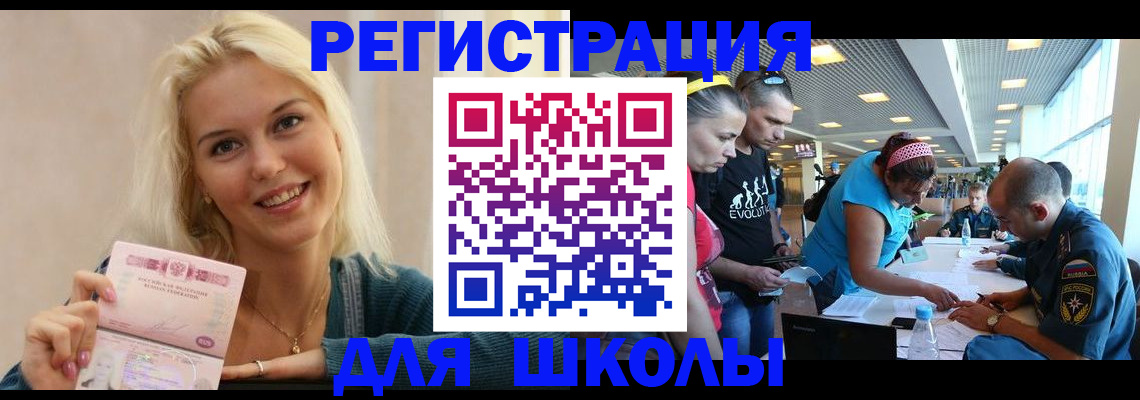 временная регистрация в Асбесте