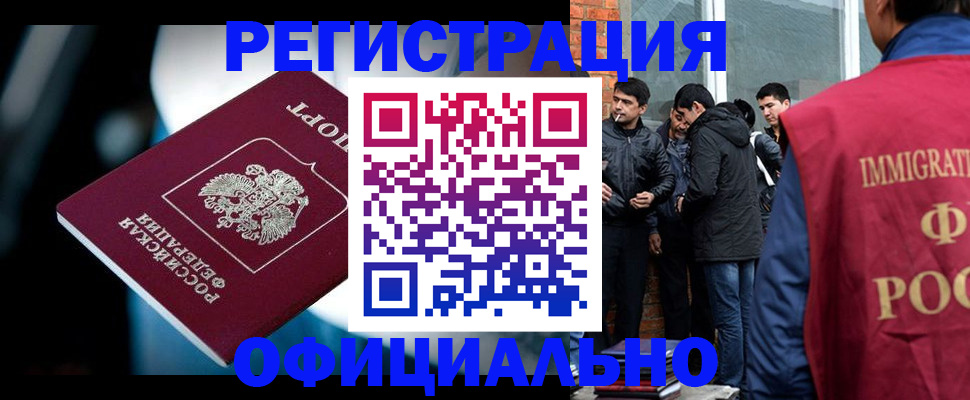 временная прописка в Асбесте