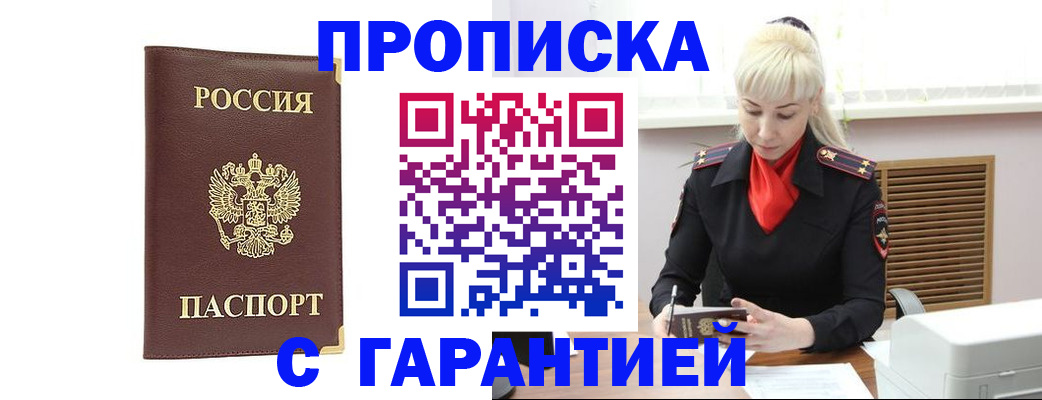временная регистрация в квартире в Асбесте