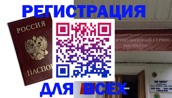прописка в Асбесте