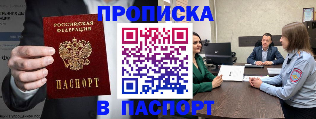 временная регистрация законно в Асбесте